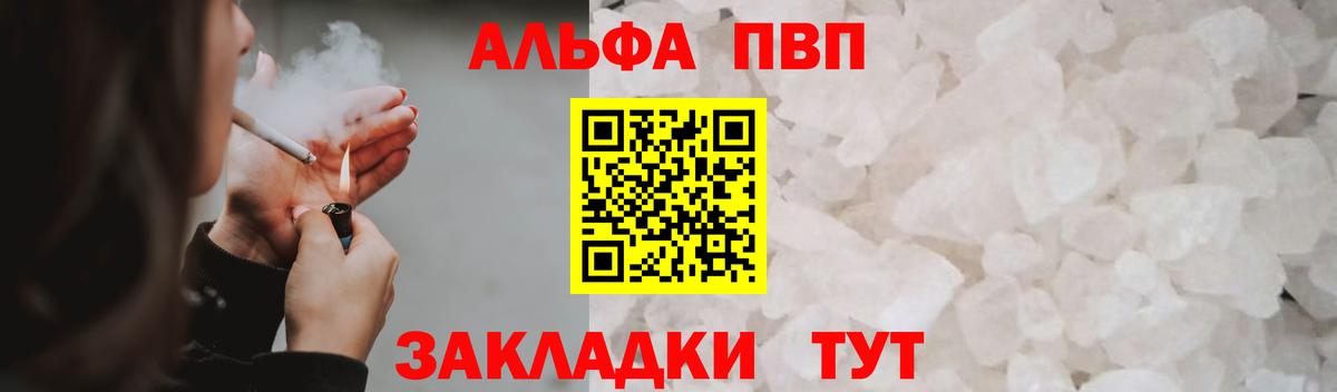 Альфа ПВП Соль  APVP  А ПВП мука  Шали  Alfa_PVP Соль  Вход с VPN 