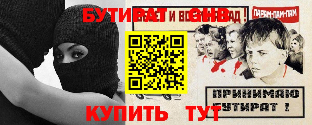 Бутират вода Шали