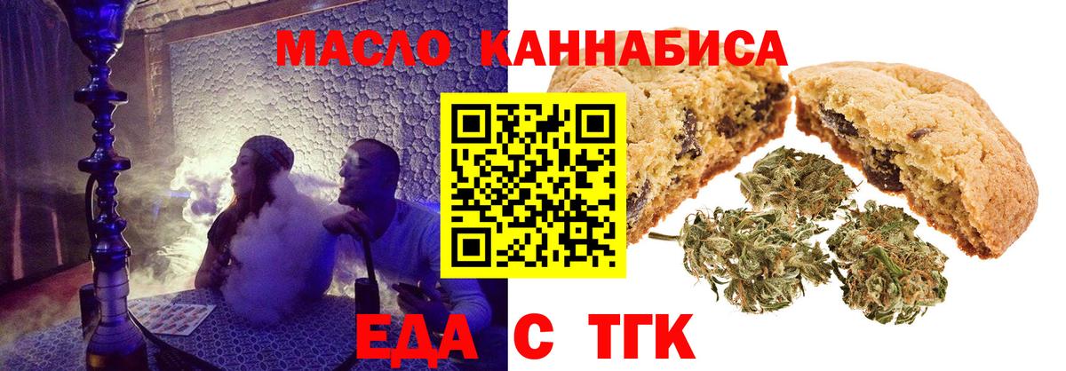 Шали  Cannafood конопля  Вход с VPN 