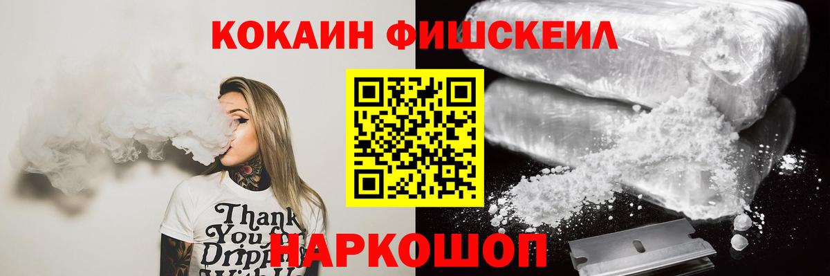 КОКАИН 99%  Вход с VPN  Шали  цена   Cocaine Перу  Cocaine 