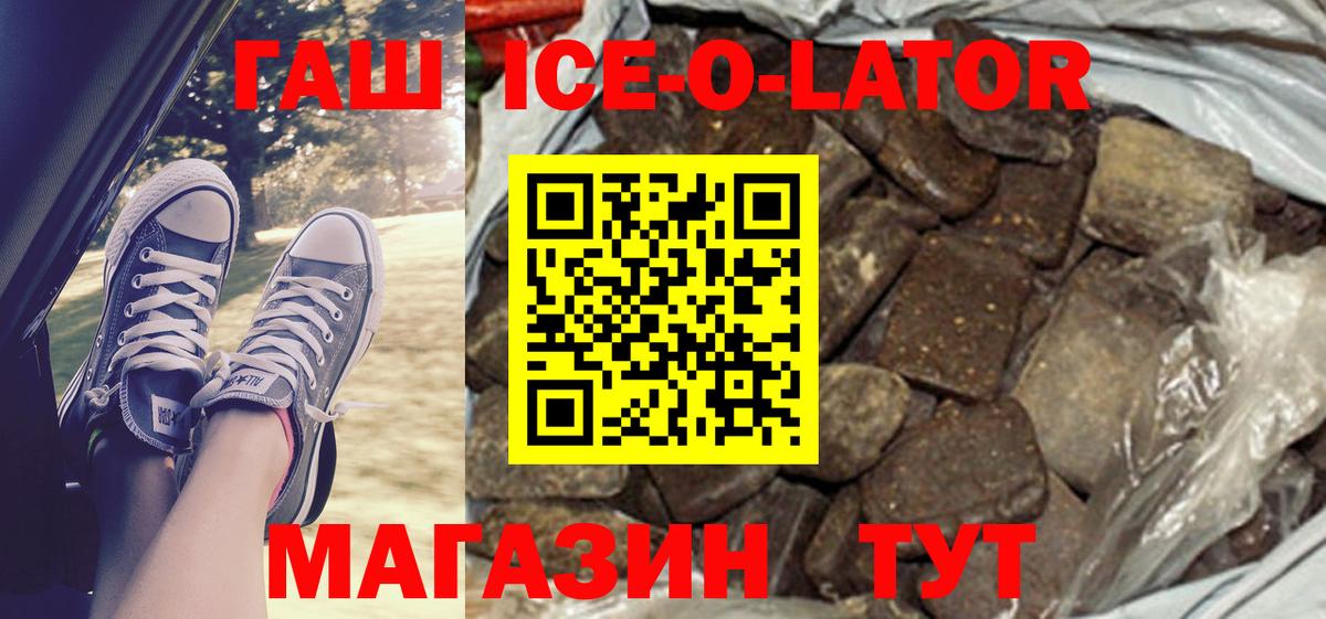 ГАШИШ  ГАШ hashish  Шали  Вход с VPN  Гашиш гашик 