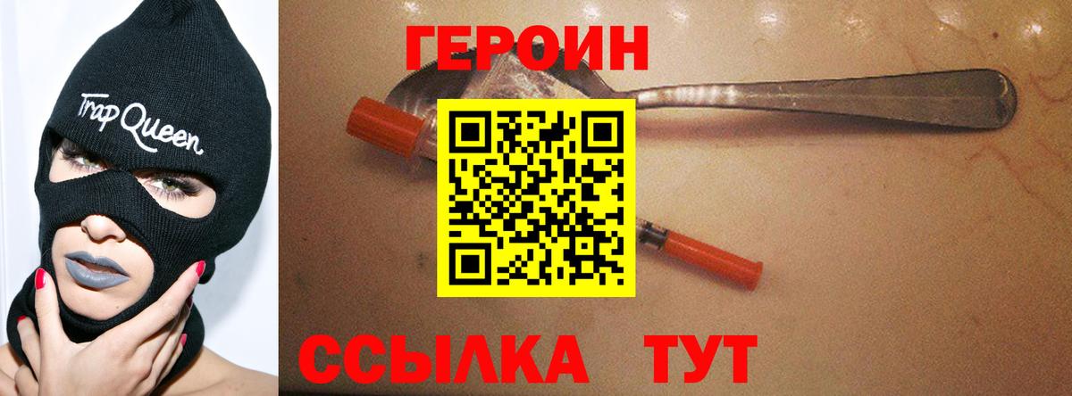 Героин герыч Шали