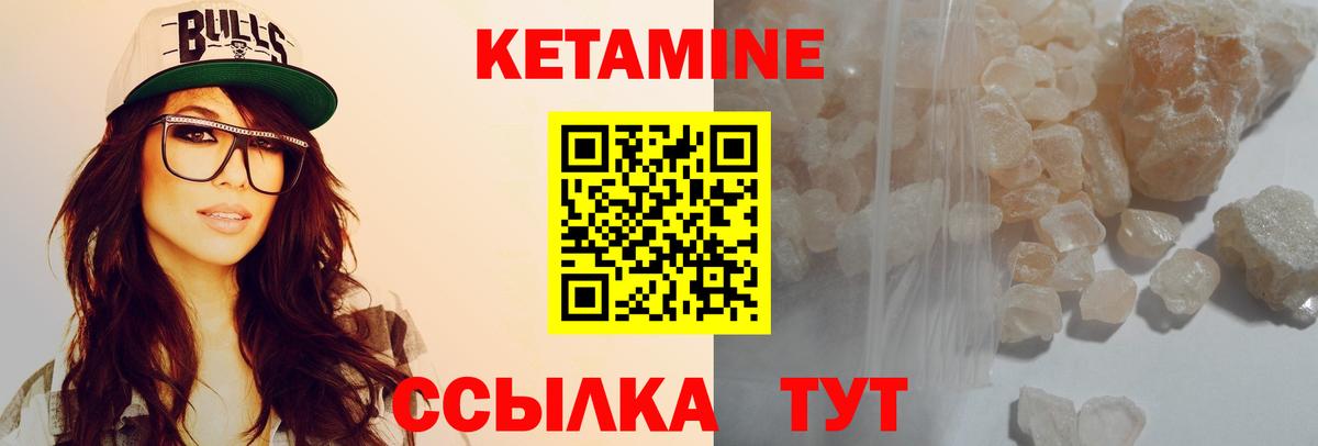 КЕТАМИН VHQ  Вход с VPN  Шали 