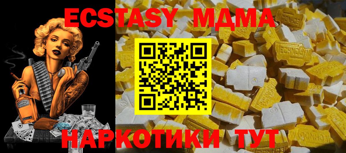 MDMA crystal Шали