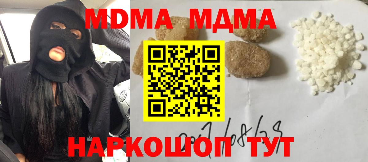 MDMA Molly  MDMA  Вход с VPN  Шали  MDMA Molly 