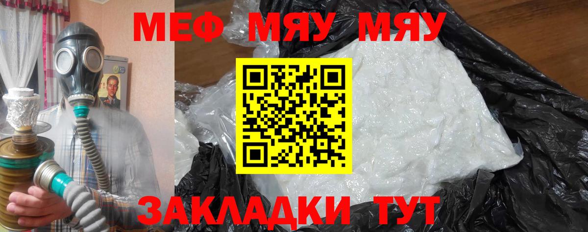 МЕФ VHQ  Вход с VPN  Мефедрон  магазин продажи   Шали 
