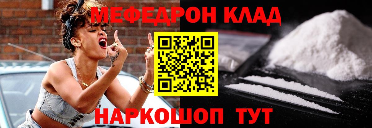 Меф Шали