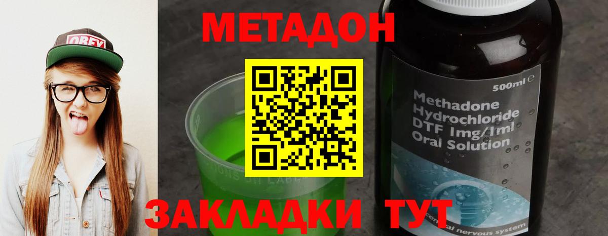 ОМГ ОМГ ONION  Вход с VPN  Шали  Метадон кристалл 