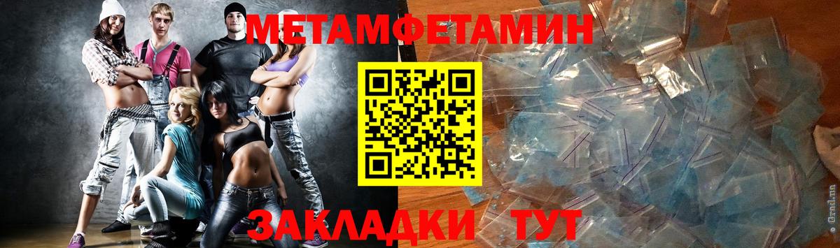 Метамфетамин Methamphetamine Шали