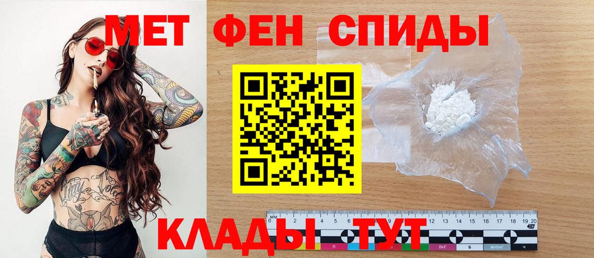 Первитин кристалл  Метамфетамин  Шали  Вход с VPN  Первитин кристалл 
