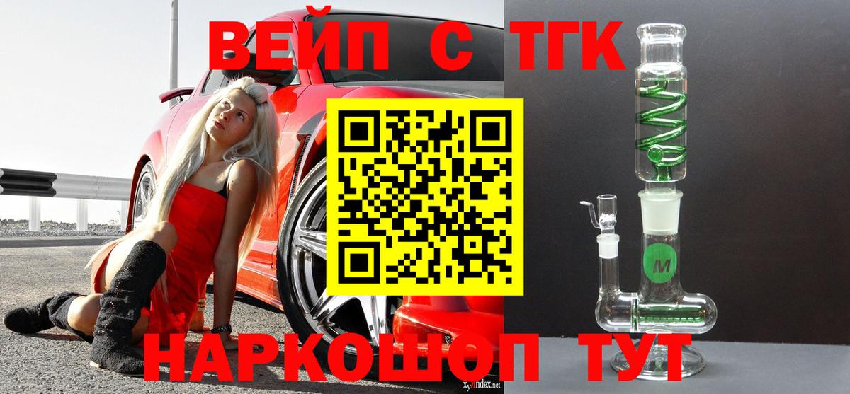 Дистиллят ТГК жижа  Вход с VPN  Шали 
